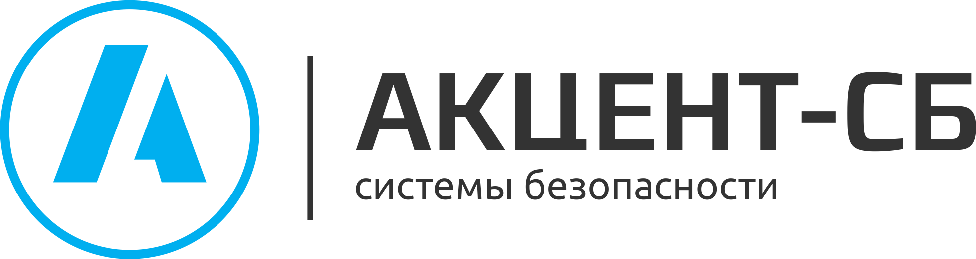 Сб сервис. Акцент-сб. ООО акцент компания. ООО сб сервис. Строительная фирма акцент.