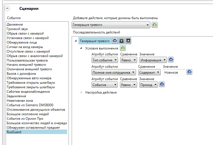 Программа настройки rusguard r5 usb prof