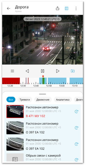 события по камере Macroscop Android