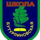 Бутурлиновская школа