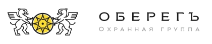 ЧОП «ОберегЪ»