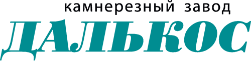 Камнерезный завод «ДАЛЬКОС»