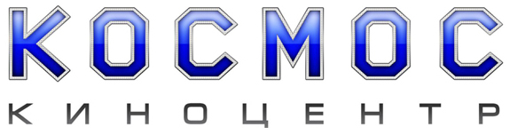 Киноцентр «Космос»