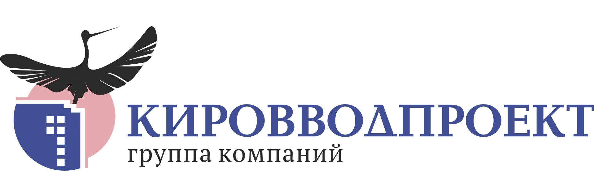 Проектный институт «Кировводпроект»