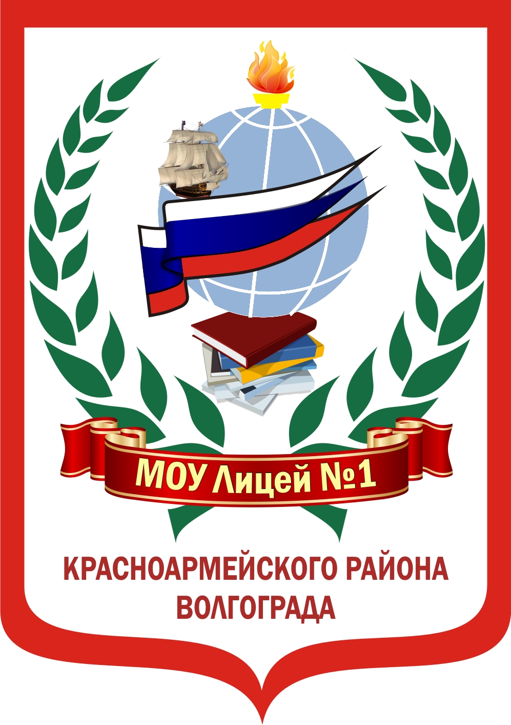 Лицей №2 г. Волгоград