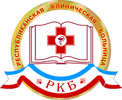 Республиканская клиническая больница г. Йошкар-Ола