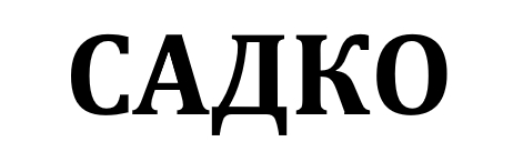Бизнес-центр «Садко»
