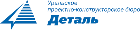 Уральское проектно-конструкторское бюро Деталь