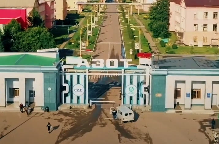 КАО Азот