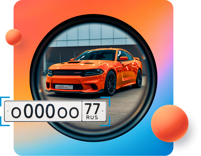 Пример работы системы ANPR